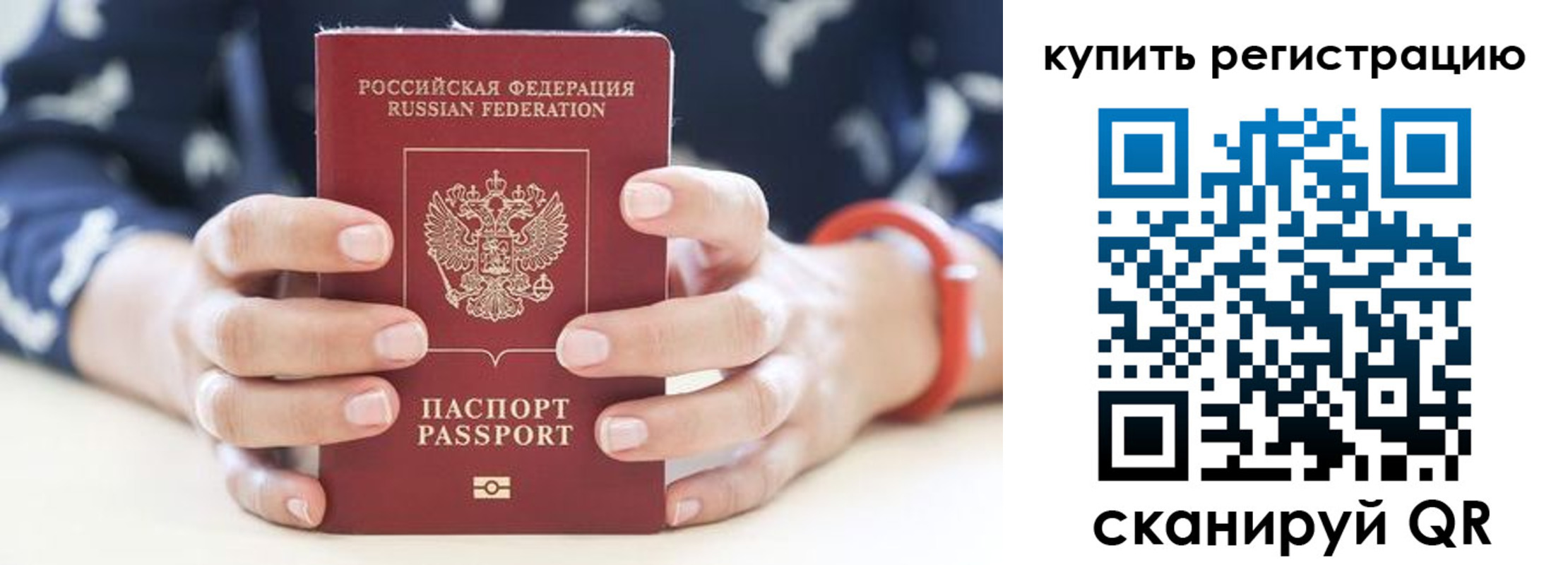 временная регистрация в Хасавюрте