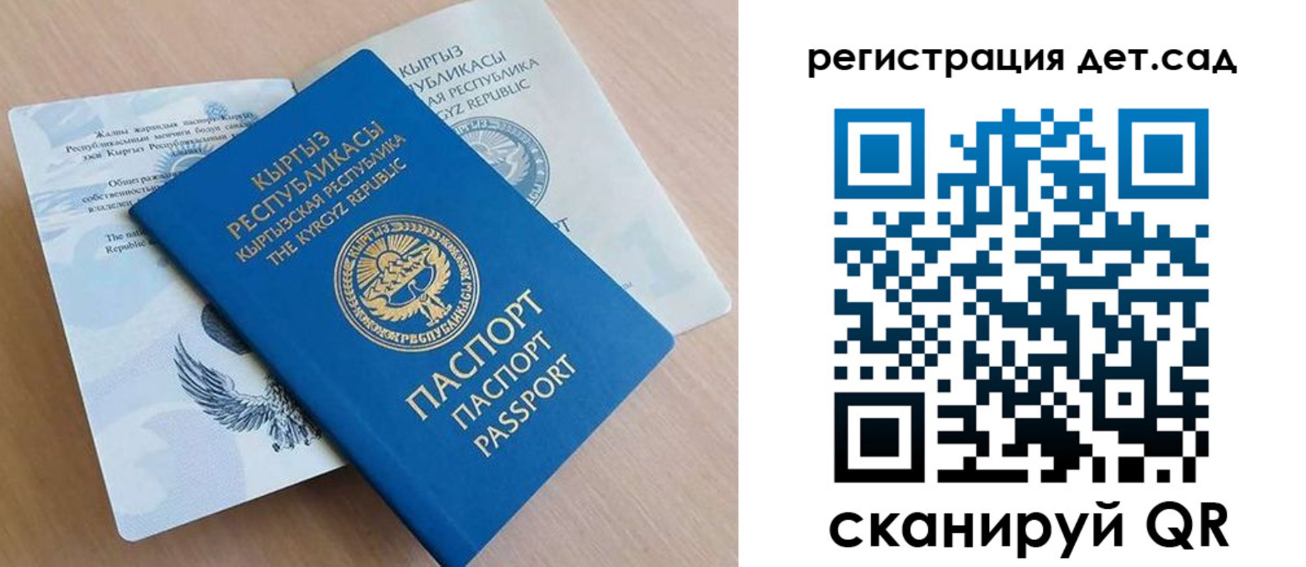 регистрация в Хасавюрте