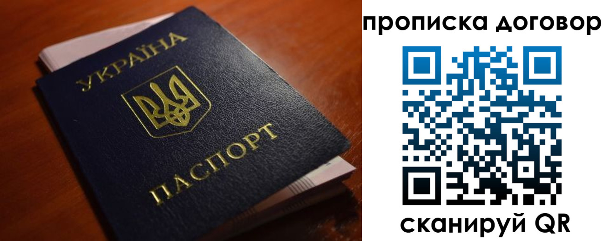 прописка законно в Хасавюрте