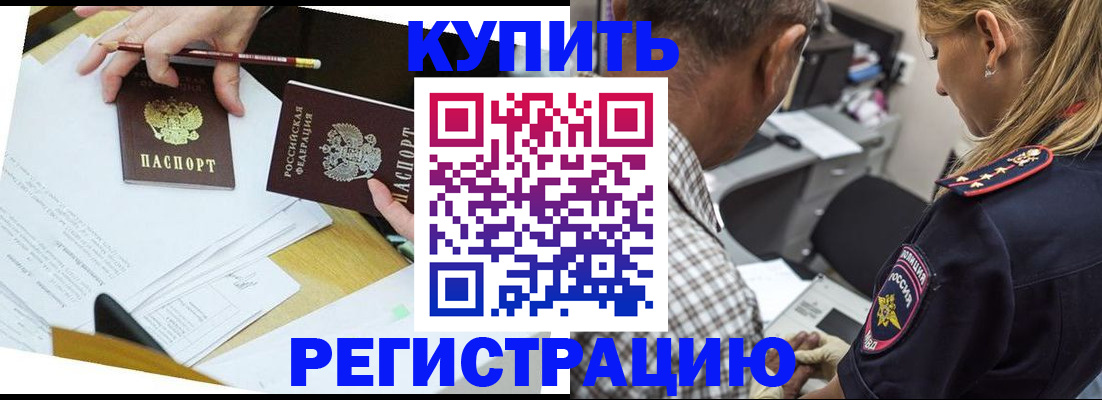 временная регистрация госуслуги в Хасавюрте