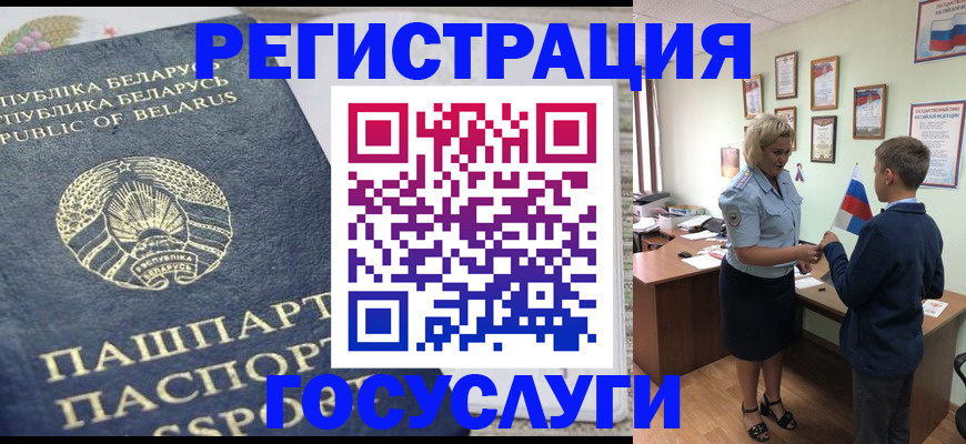 временная прописка в Хасавюрте