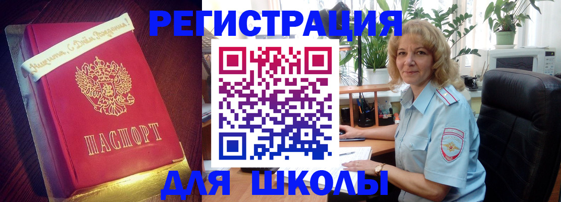 прописка для военкомата в Хасавюрте