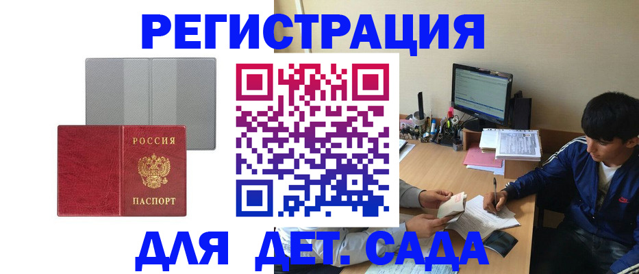 временная регистрация собственник в Хасавюрте