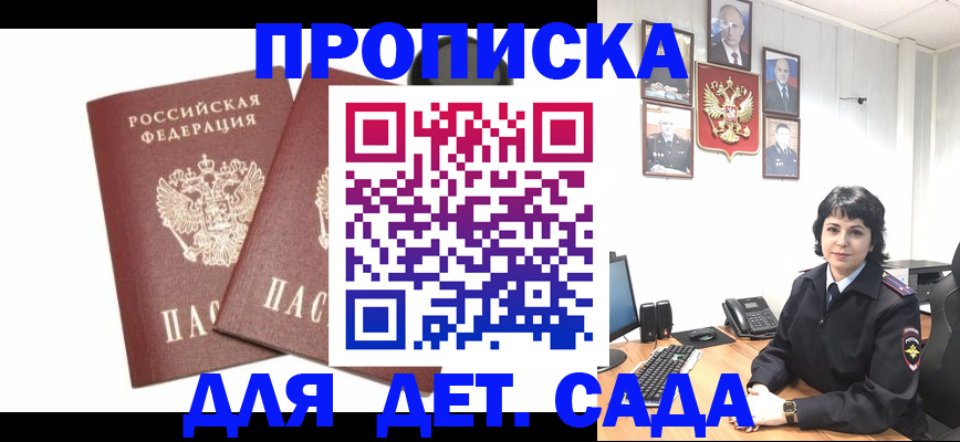 прописка для военкомата в Хасавюрте