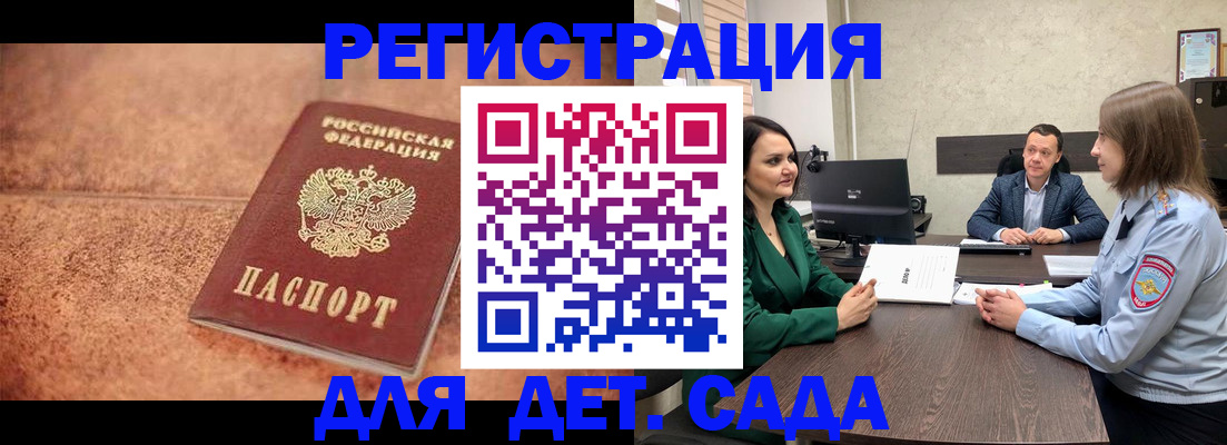 прописка иностранных граждан в Хасавюрте