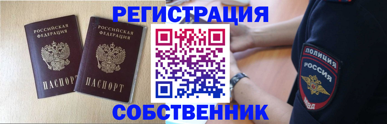 миграционный учет в Хасавюрте
