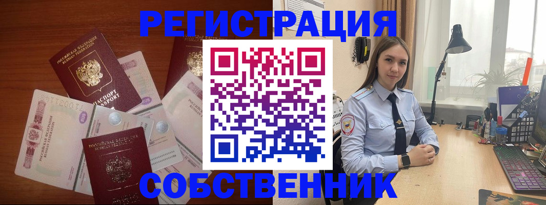 прописка паспорт в Хасавюрте